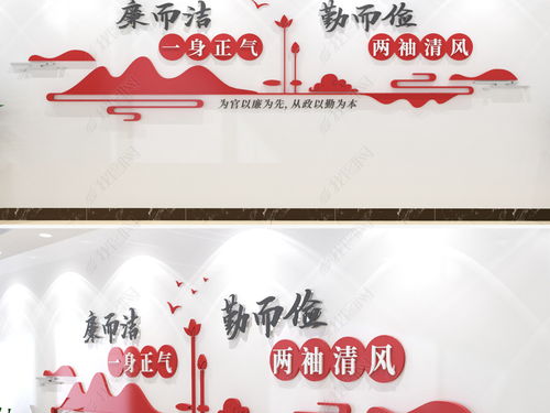 中国风廉政文化墙党建文化墙党员活动室文化墙图片 设计效果图下载