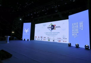 北京国际设计周 二十四节气 创意产品设计颁奖典礼在京举行
