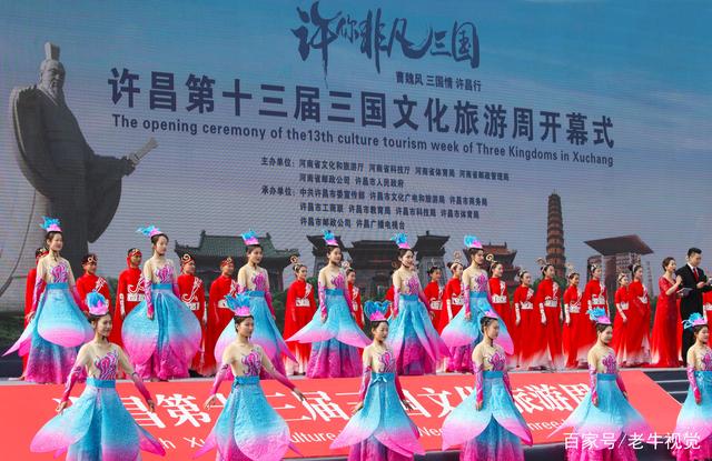 许昌第十三届三国文化旅游周开幕 主题为曹魏风、三国情、许昌行